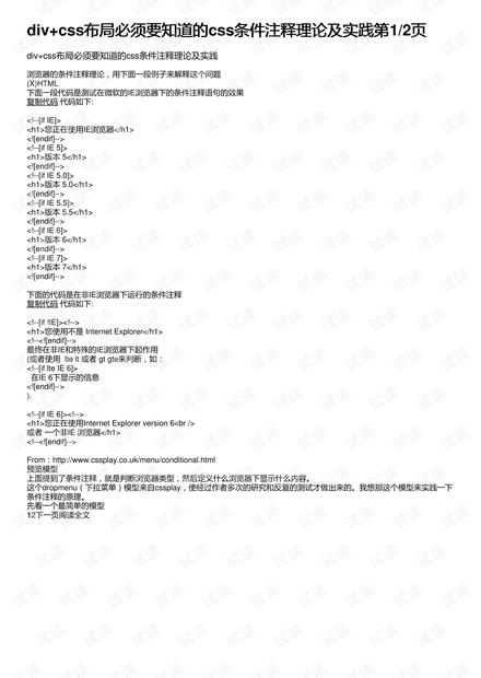 不可信:澳门正版免费全年资料,仔细释义、解释与落实